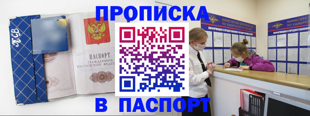 временная регистрация в Данкове