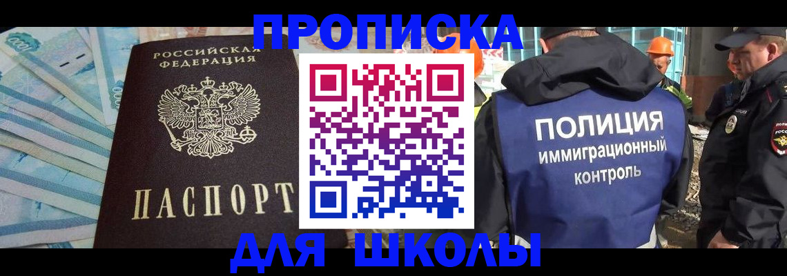 прописка регистрация в Данкове