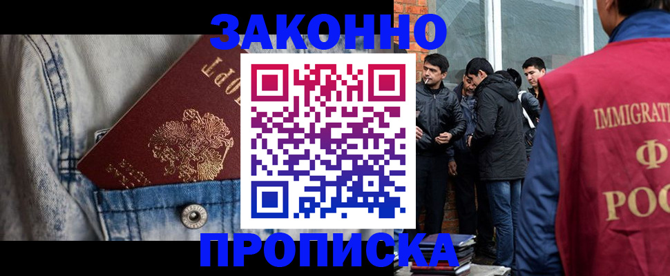 прописка для школы в Данкове